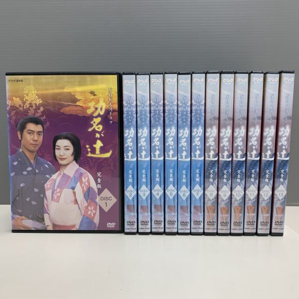 NHK大河ドラマ 功名が辻 完全版 DVD 全13巻 ☆仲間由紀恵 上川隆也