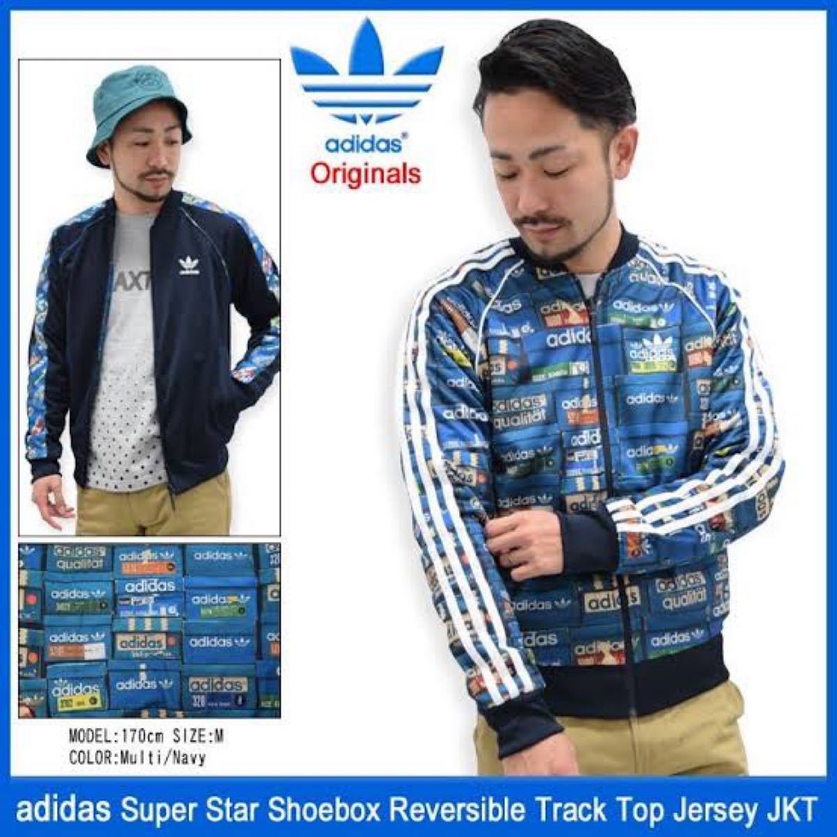 adidas アディダス 総柄 リバーシブル メンズ ジャージ