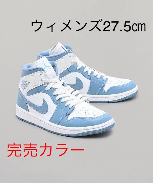 [ free shipping ][ new goods ]wi men's 27.5.NIKE WMNS AIR JORDAN 1 MID Nike wi men's air Jordan 1 mid white / blue UNC