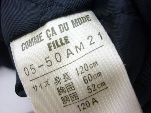 31. COMME CA DU MODE 120 コート 濃紺 ネイビー 男児 コムサ ピーコート_画像7