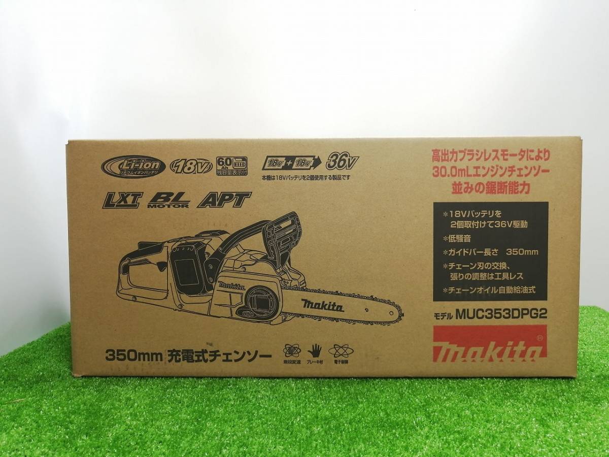 未開封品 makita マキタ 350mm 36V(18V+18V) 充電式 チェーンソー