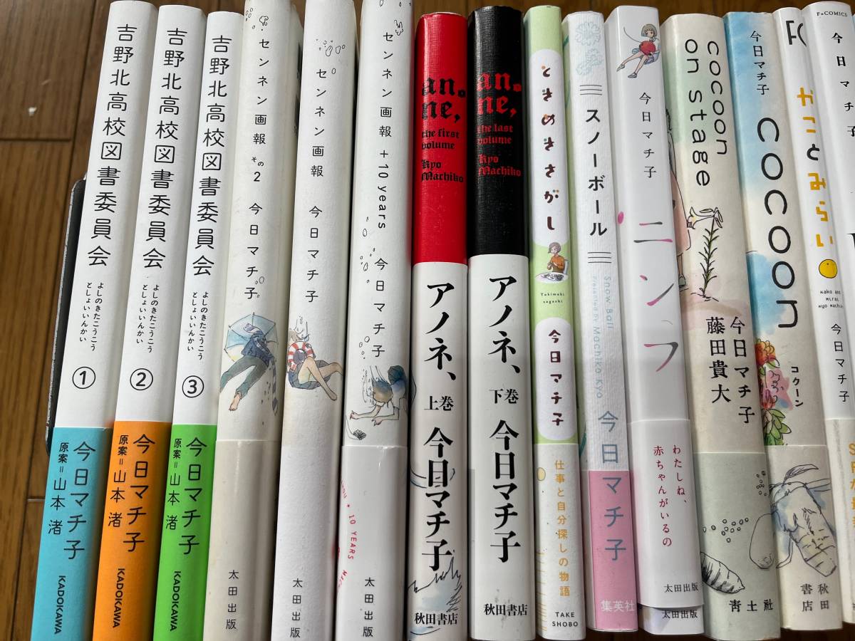 今日マチ子 漫画 冊セット センネン画報 ミナモノグラム みつあみの神様 アノネ 吉野北高校図書委員会 他 全巻セット 売買されたオークション情報 Yahooの商品情報をアーカイブ公開 オークファン Aucfan Com 今日マチ子 漫画 冊セット センネン画報 ミナモノグラム みつあみの神様 アノネ 吉野北高校図書委員会 他 全巻セット 売買されたオークション情報 Yahooの商品情報をアーカイブ公開 オークファン Aucfan Com
