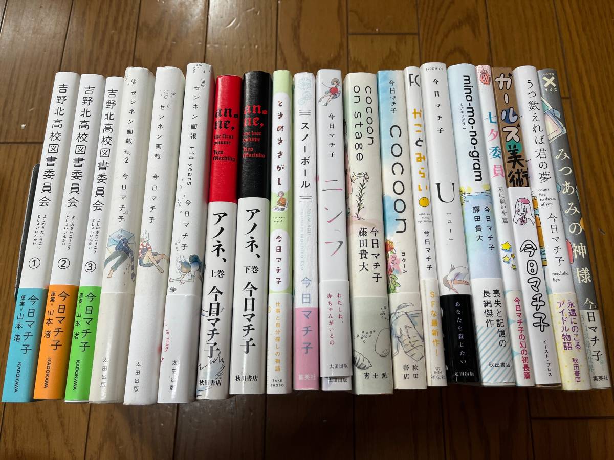 今日マチ子 漫画 冊セット センネン画報 ミナモノグラム みつあみの神様 アノネ 吉野北高校図書委員会 他 全巻セット 売買されたオークション情報 Yahooの商品情報をアーカイブ公開 オークファン Aucfan Com 今日マチ子 漫画 冊セット センネン画報 ミナモノグラム みつあみの神様 アノネ 吉野北高校図書委員会 他 全巻セット 売買されたオークション情報 Yahooの商品情報をアーカイブ公開 オークファン Aucfan Com