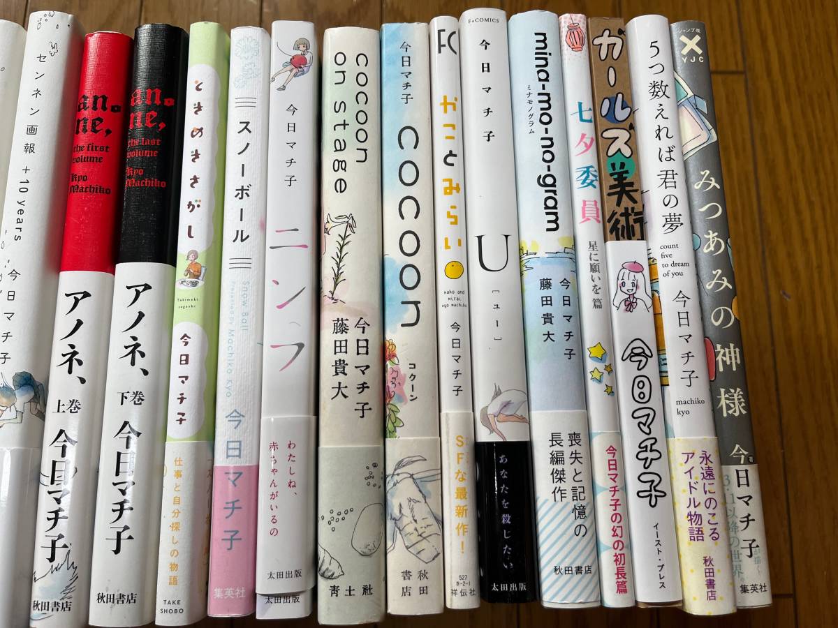 今日マチ子 漫画 冊セット センネン画報 ミナモノグラム みつあみの神様 アノネ 吉野北高校図書委員会 他 全巻セット 売買されたオークション情報 Yahooの商品情報をアーカイブ公開 オークファン Aucfan Com 今日マチ子 漫画 冊セット センネン画報 ミナモノグラム みつあみの神様 アノネ 吉野北高校図書委員会 他 全巻セット 売買されたオークション情報 Yahooの商品情報をアーカイブ公開 オークファン Aucfan Com