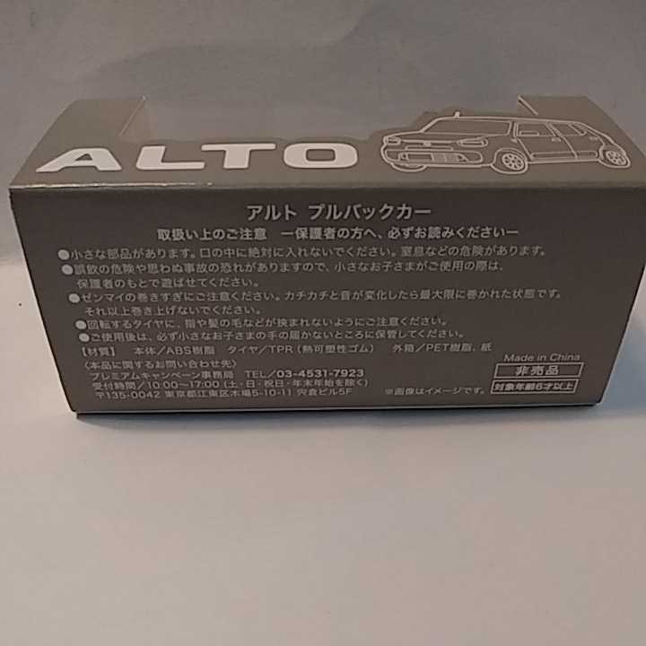 スズキ新型アルトプルバックミニカー非売品_画像6