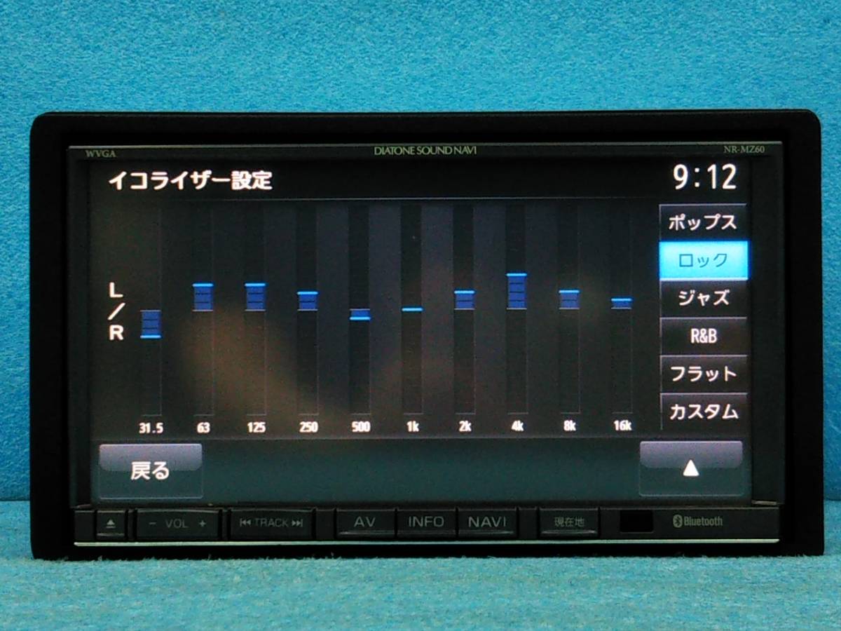 ダイヤトーンサウンドナビ　NR-MZ60 Bluetoothカーナビ