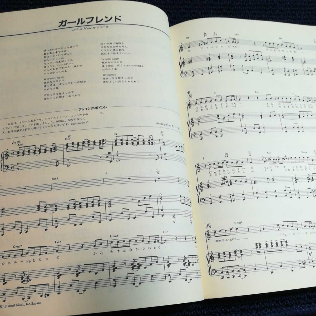 ふるさと納税 大江千里 楽譜 City Piano Favorite ピアノ弾き語り集