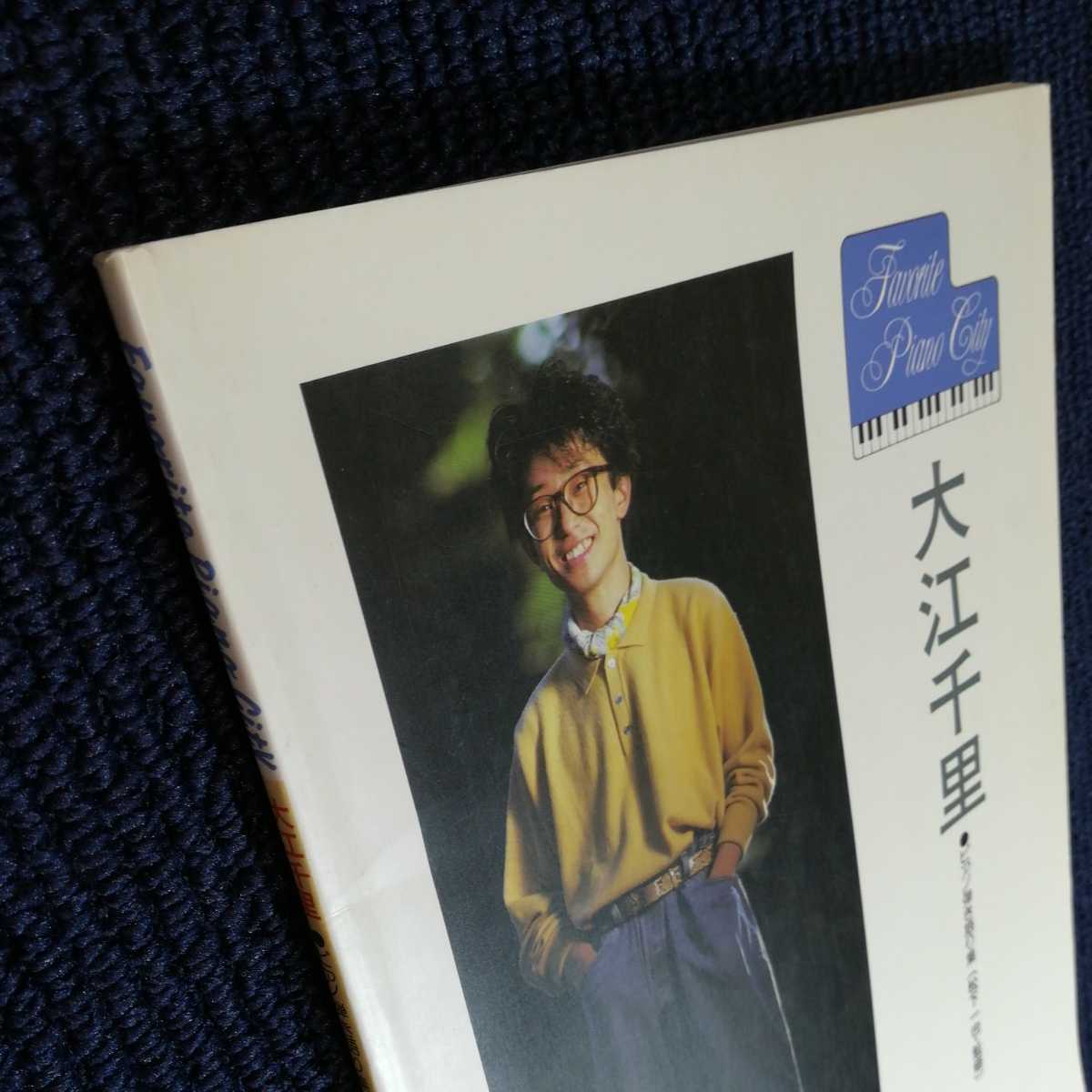 ふるさと納税 大江千里 楽譜 City Piano Favorite ピアノ弾き語り集