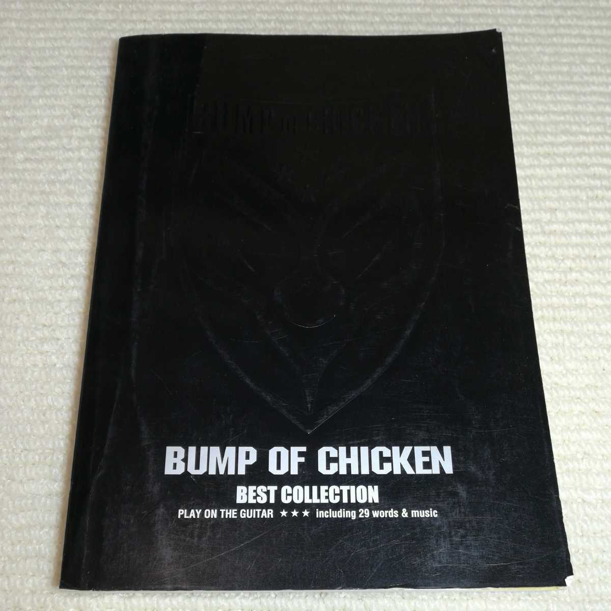 BUMP OF CHICKEN ベストコレクション バンプオブチキン ギター弾き語り _画像1