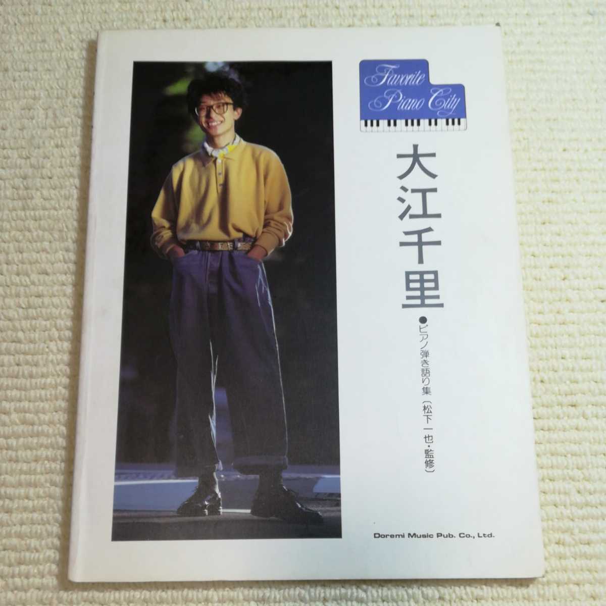 売上実績NO.1 ピアノ弾き語り集 ピアノ楽譜 大江千里 ジャパニーズ