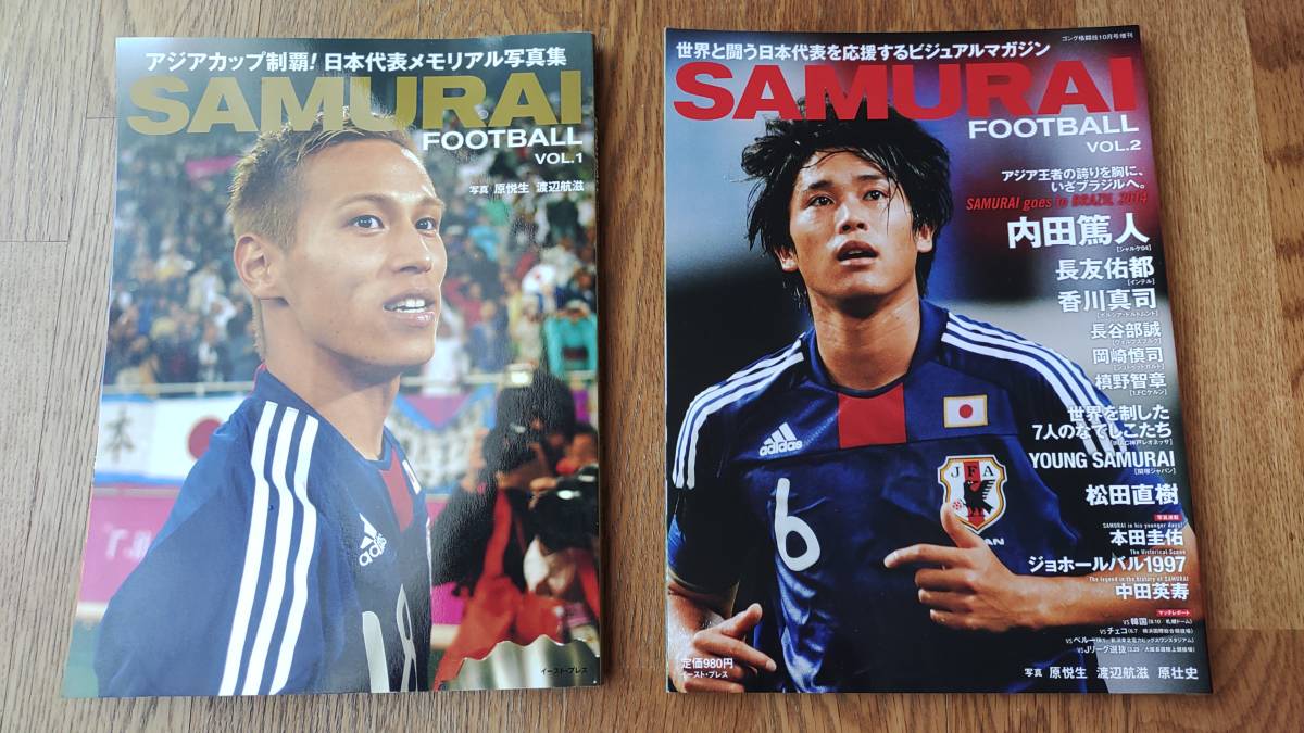 人気ブランドの 新品同様 Samurai Football 2冊セット アジアカップ 日本代表メモリアル写真