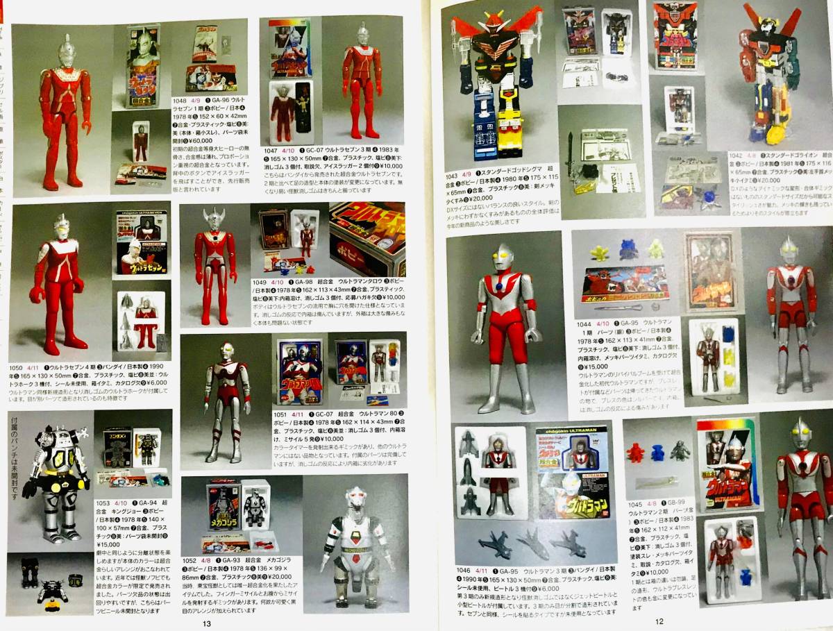 まんだらけ ZENBU 超合金特集 検 : ポピー / タカトク まんだらけ ZENBU 超合金特集 検 : ポピー / タカトク
