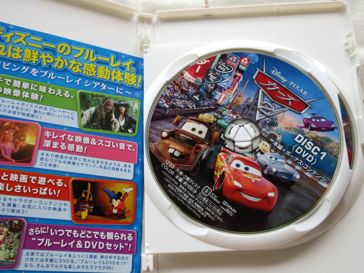 セル版 カーズ2 DVD ディズニー