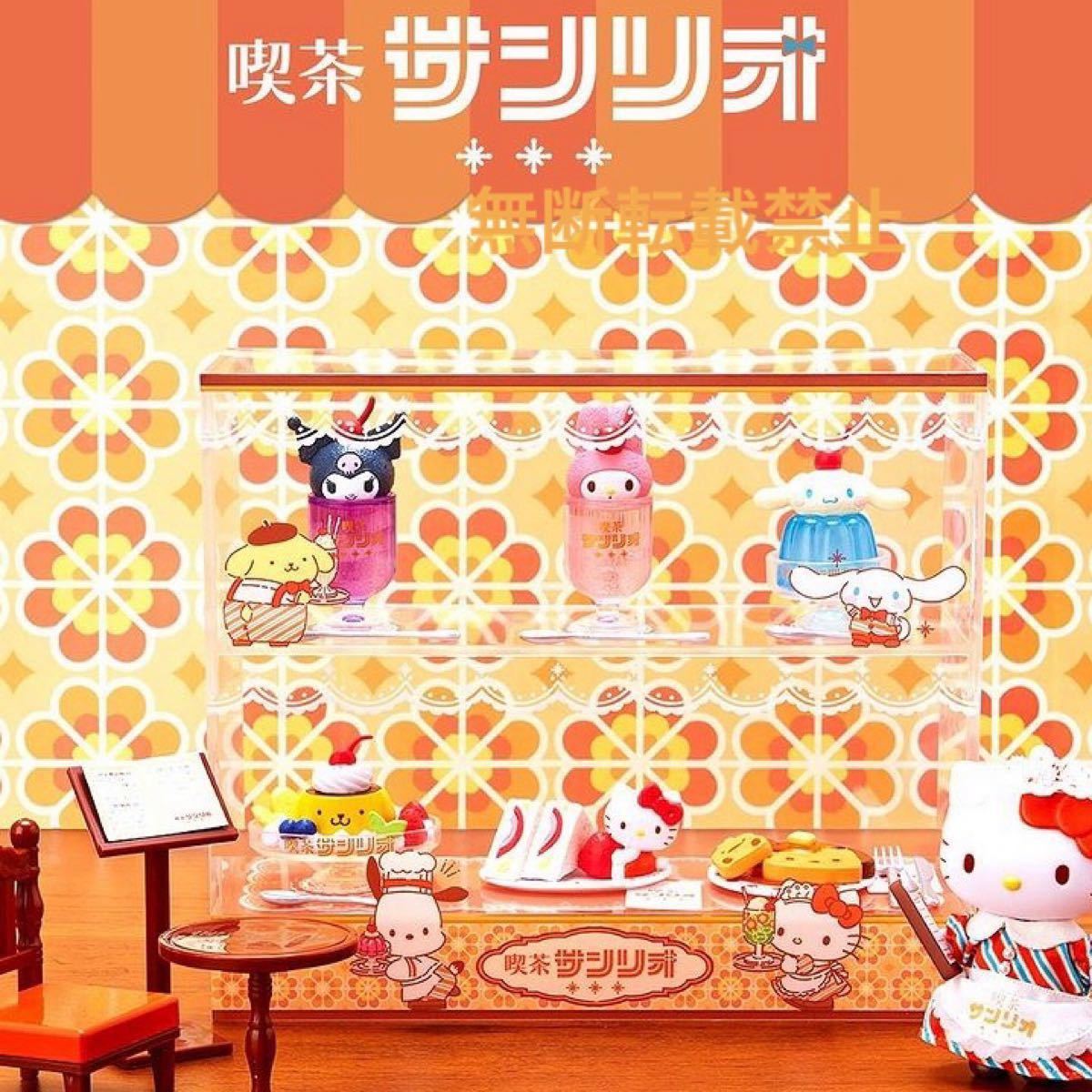 喫茶サンリオ シークレットマスコット&飾り棚 おもちゃ 喫茶サンリオ シークレットマスコット&飾り棚 おもちゃ
