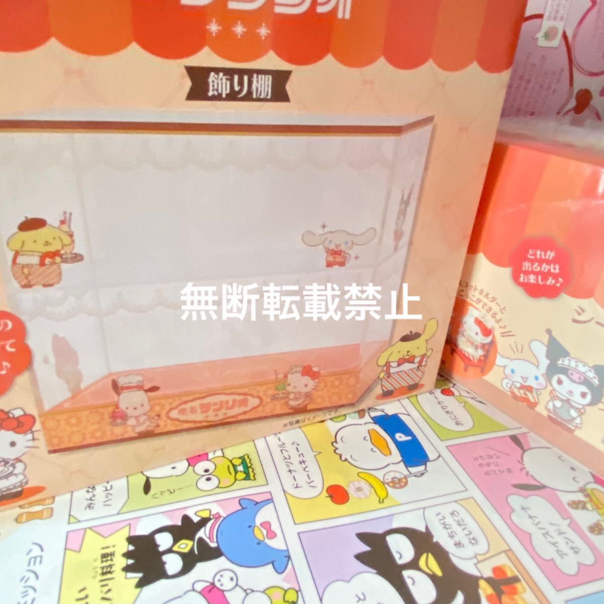 喫茶サンリオ 飾り棚 シークレットマスコット コンプリート 新品 喫茶サンリオ 飾り棚 シークレットマスコット コンプリート 新品