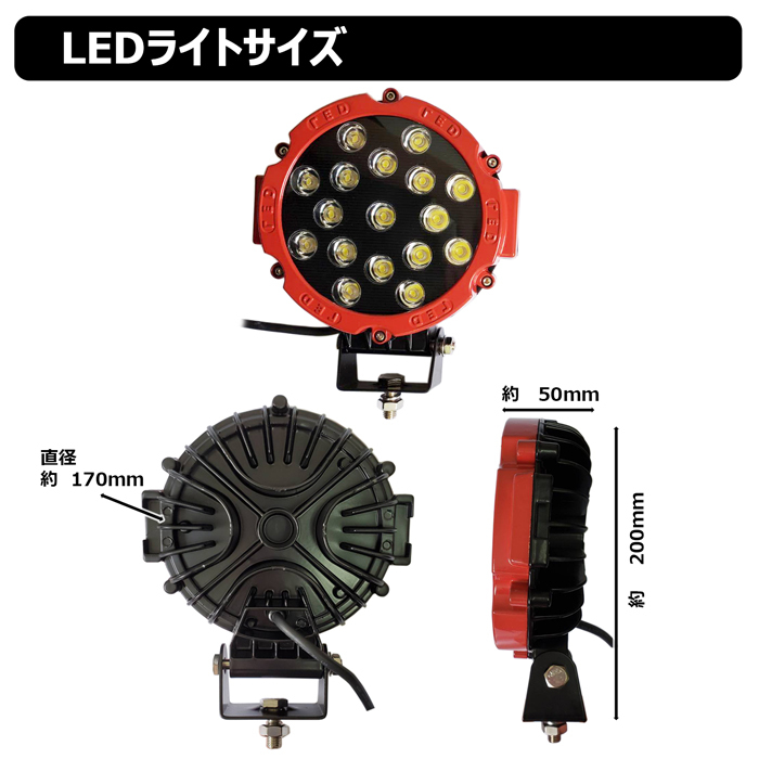 7051-赤51w 丸形 LED作業灯 LED集魚灯 12v 24v 拡散 防水 51w 投光器 バックランプ デッキライト ワークライト 路肩灯 補助灯 タイヤ灯_画像2