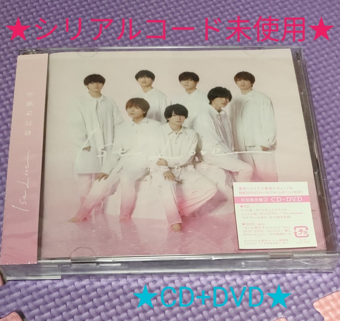 なにわ男子 1st Love(初回限定版1、2 /CD+DVD) deaflink.com
