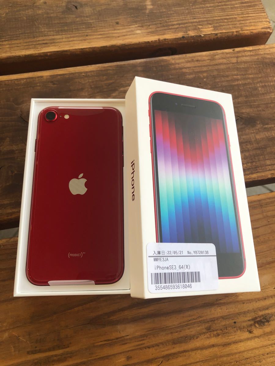 新品、未使用】iPhone SE3 プロダクトレッド 第3世代 64GB SIMフリー