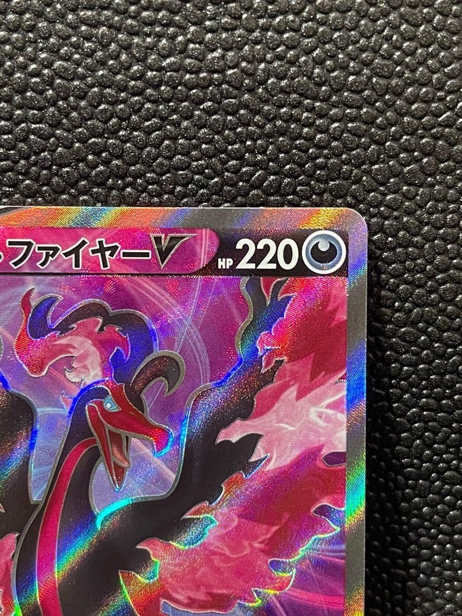 ポケモンカード ポケカ ガラルファイヤーV sr 美品 横線なし ポケモンカード ポケカ ガラルファイヤーV sr 美品 横線なし