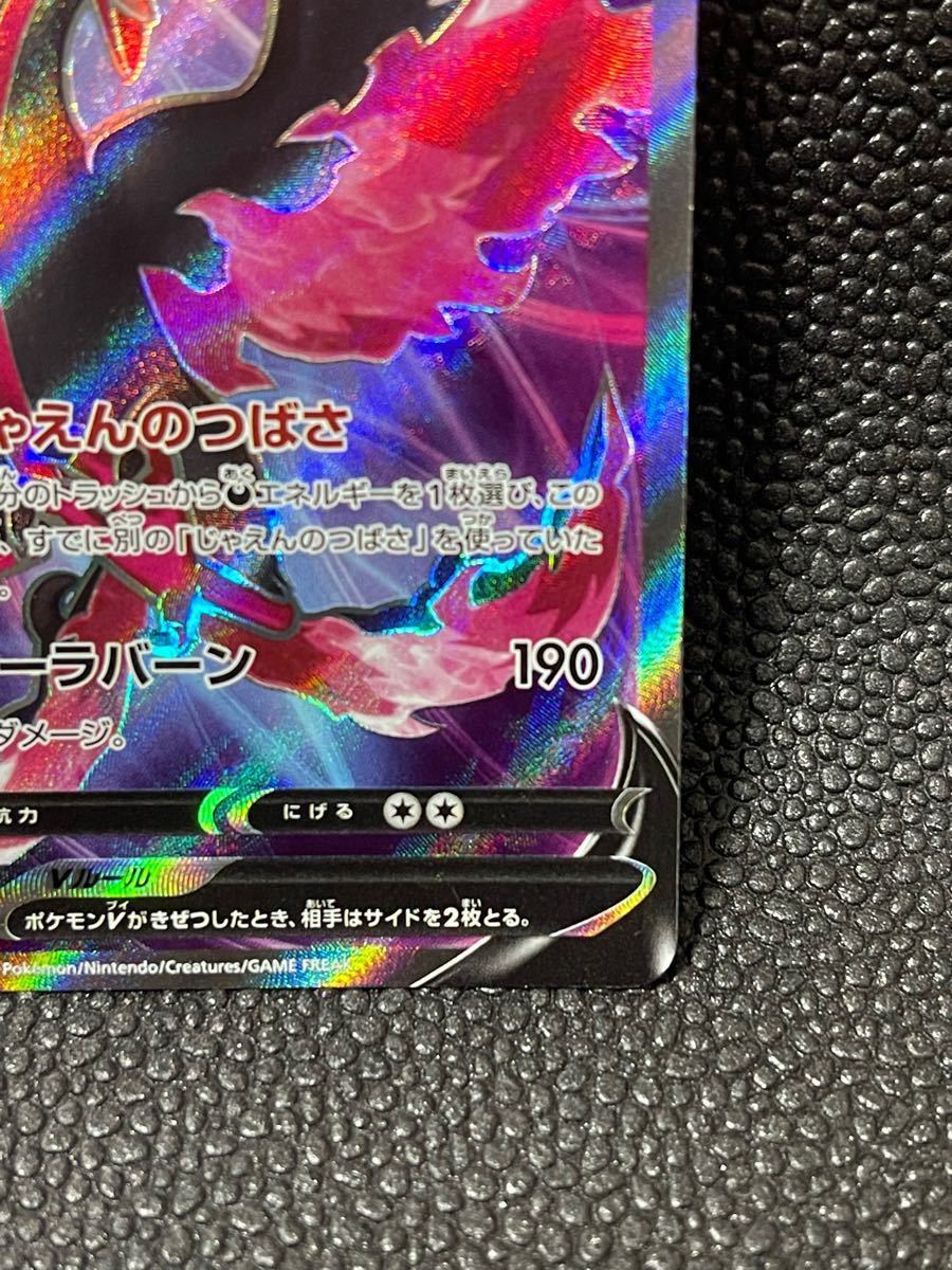 ポケモンカード ポケカ ガラルファイヤーV sr 美品 横線なし ポケモンカード ポケカ ガラルファイヤーV sr 美品 横線なし