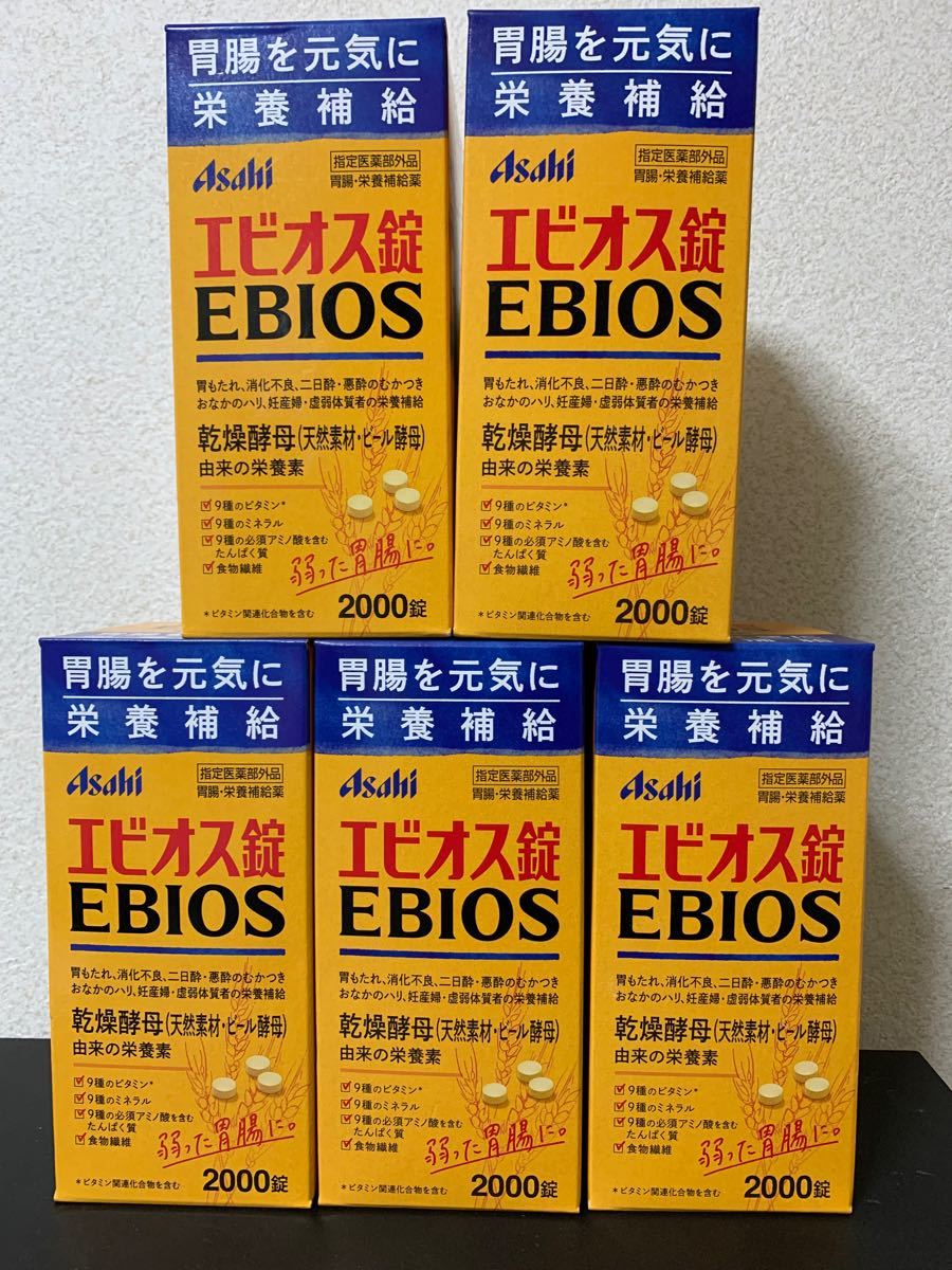 エビオス錠 2000錠入 5個セット | contifarma.pe