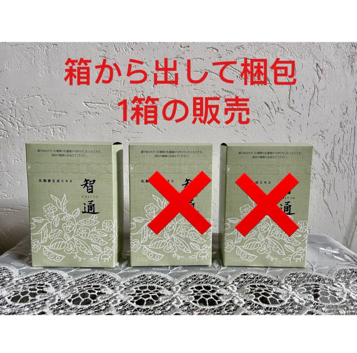 智通 ちつう 10ml×10本(箱出し梱包ネコポス配送) | contifarma.pe