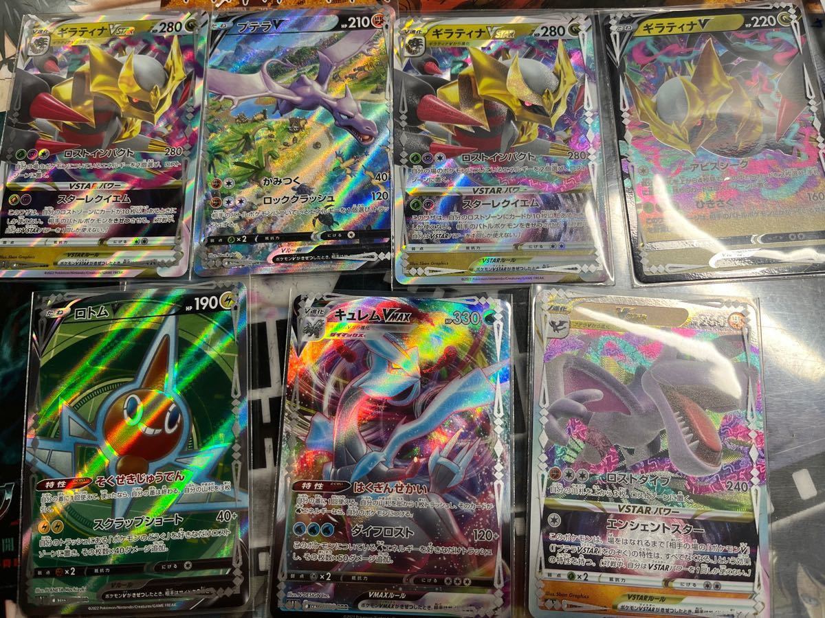 ポケカ プテラsa ギラティナvstar ギラティナv|Yahoo!フリマ ポケカ プテラsa ギラティナvstar ギラティナv|Yahoo!フリマ
