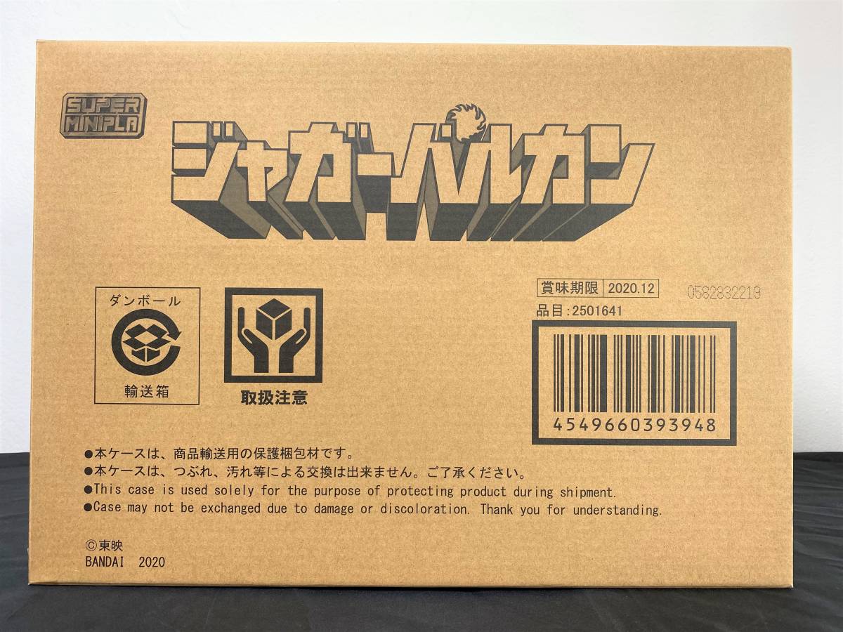 スーパーミニプラ ジャガーバルカン 太陽戦隊サンバルカン 新品未開封