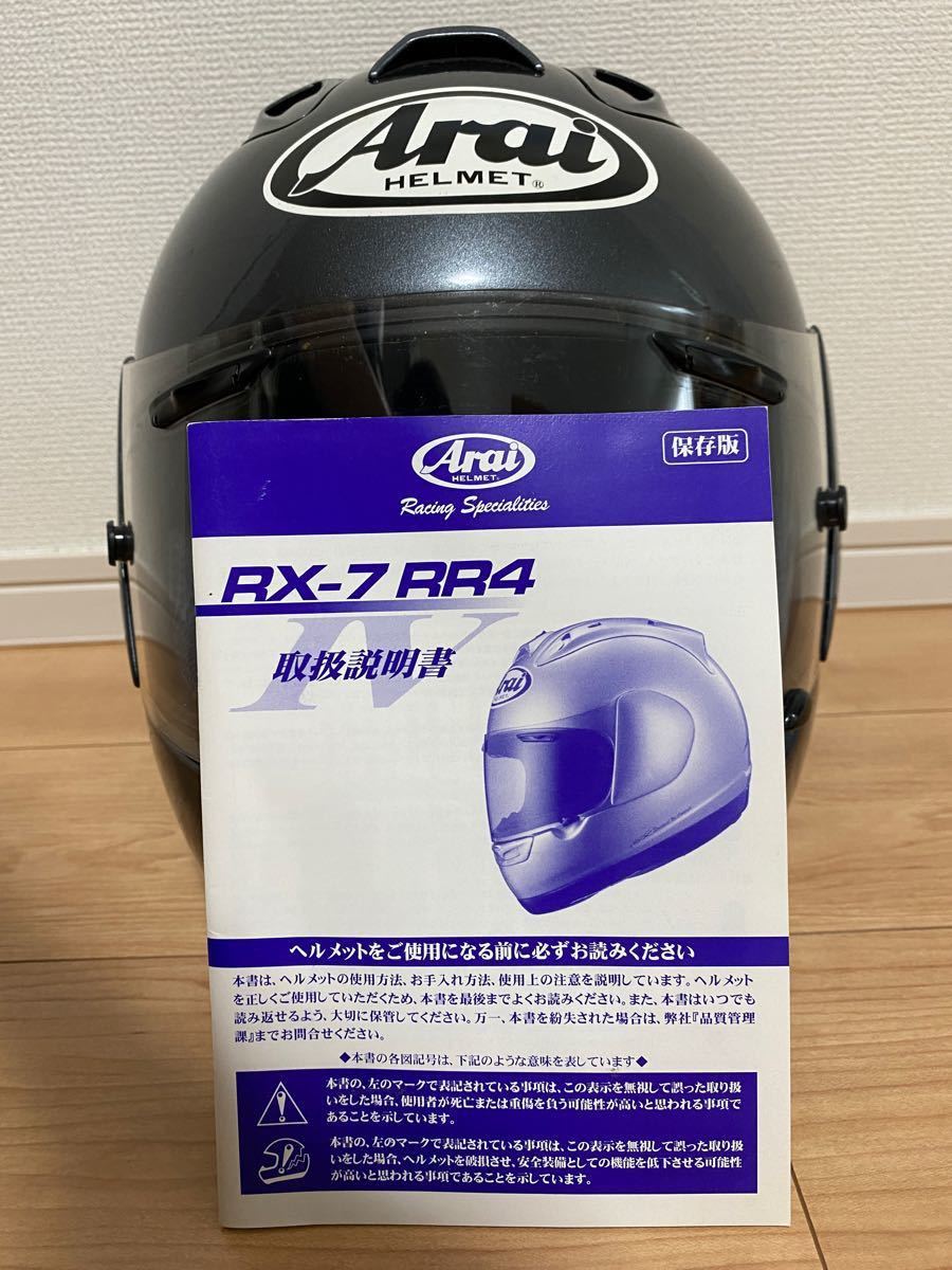 アライ フルフェイスヘルメット ARAI RX-7 RRⅣ