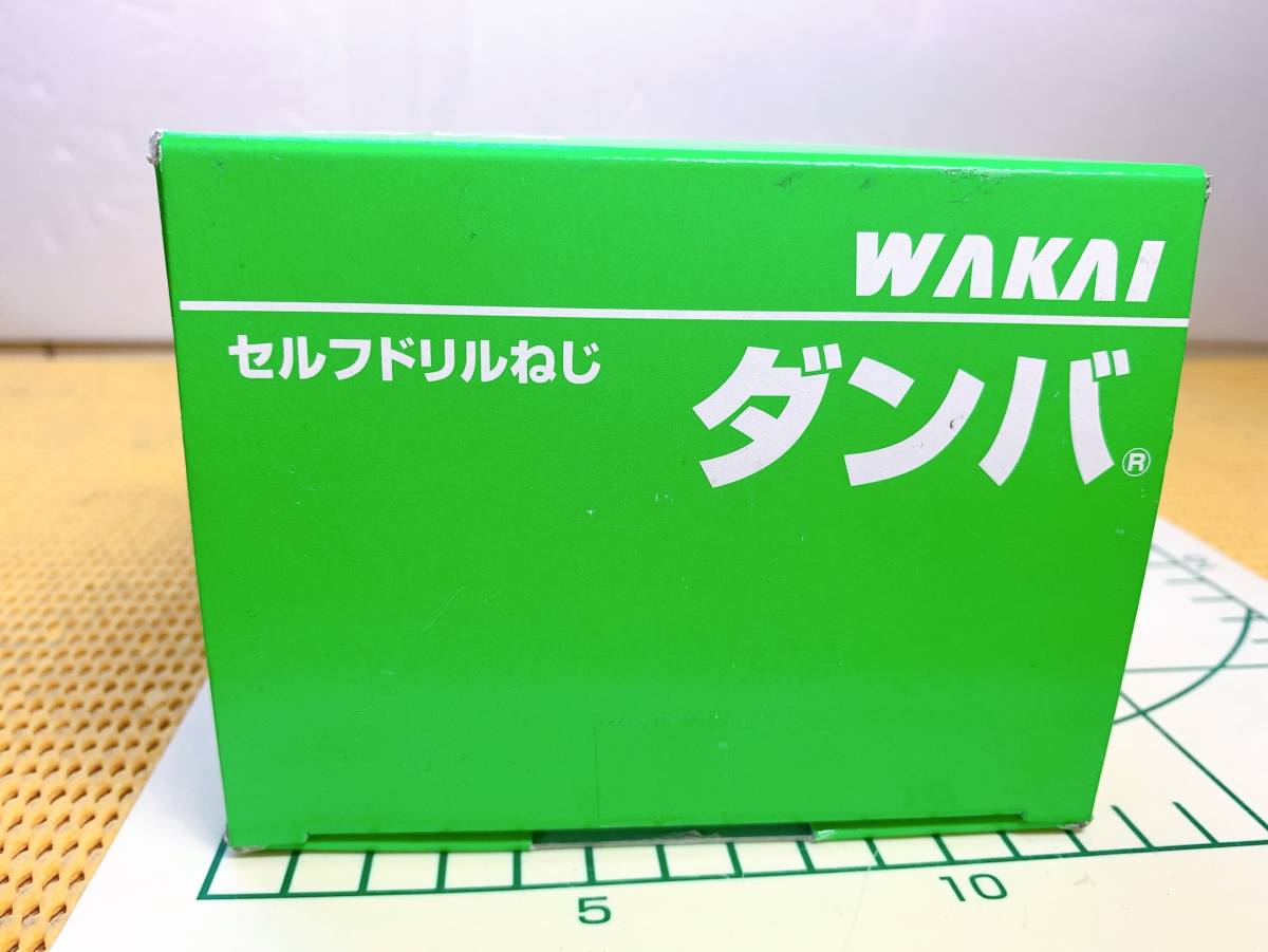 送料520円！ 貴重 WAKAI ワカイ セルフドリルねじ ダンバ 三価ユニクロ リーマフレキ(半ねじ) 5×50_画像2