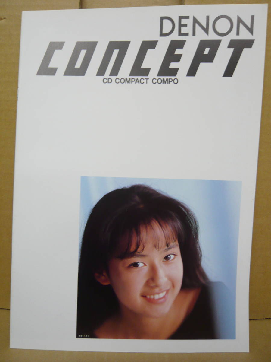 Bb1930 Bb000-f1　カタログ　DENON CONCEPT 後藤久美子 広告-2_画像1