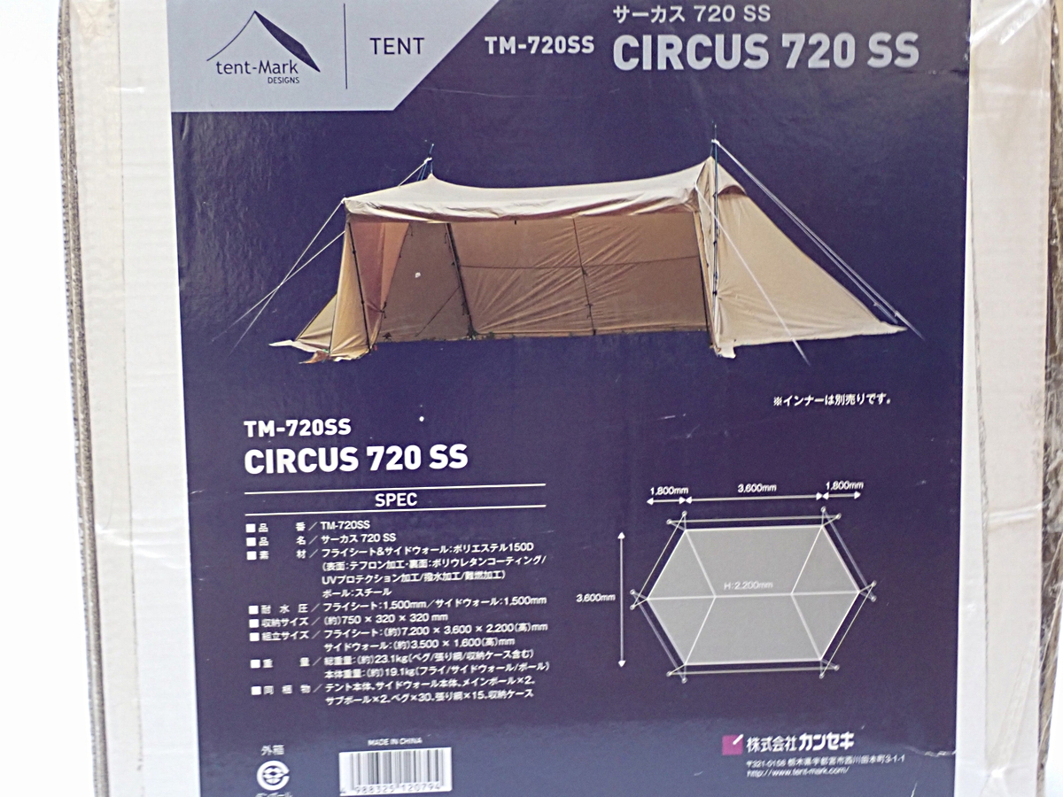 tent-Mark テンマクデザイン サーカス720 サイドウォールセット TM-720SS（専用インナーテント・アルミポール2本付き）未使用品  [7723]