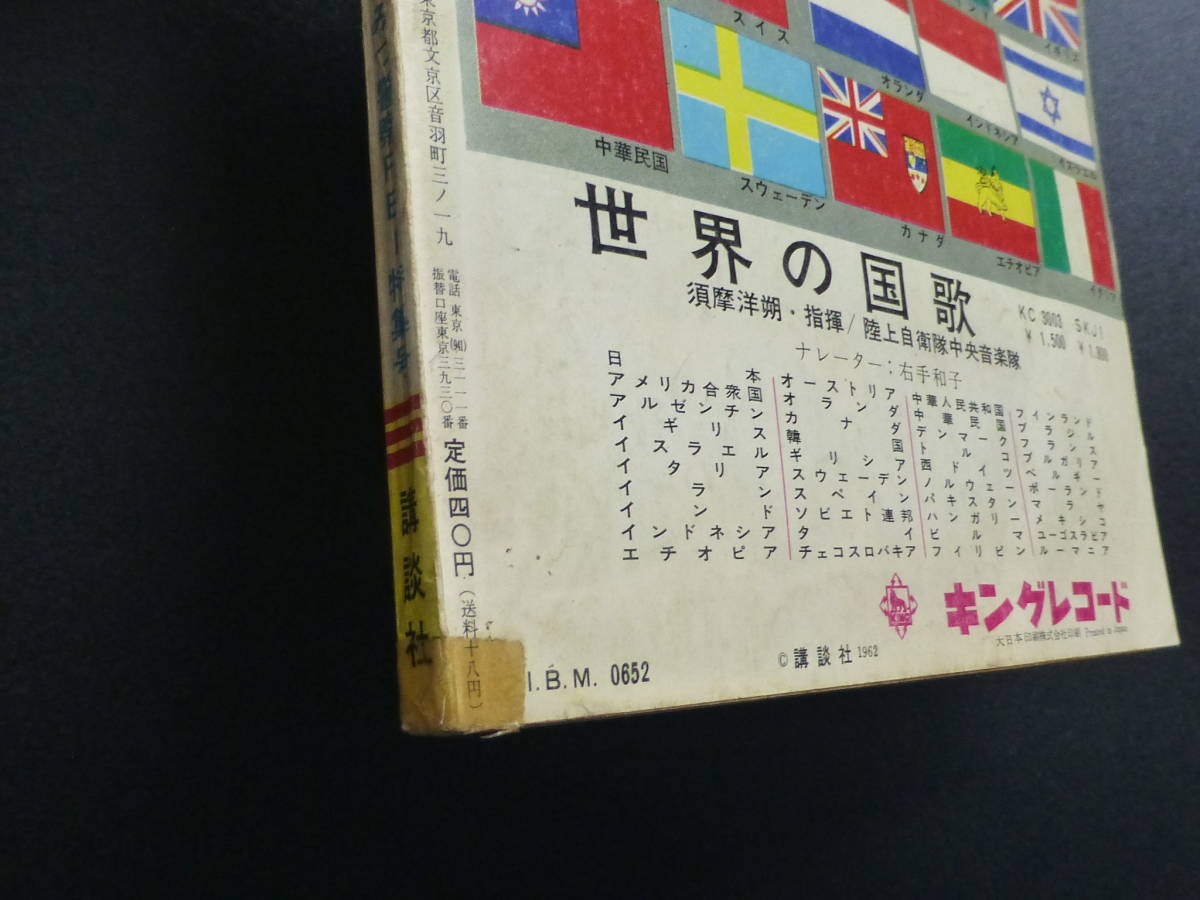 Ⅱ・講談社／週刊少年マガジン「昭和３７年 第４６号」１９６２年１１月１１日号_画像5