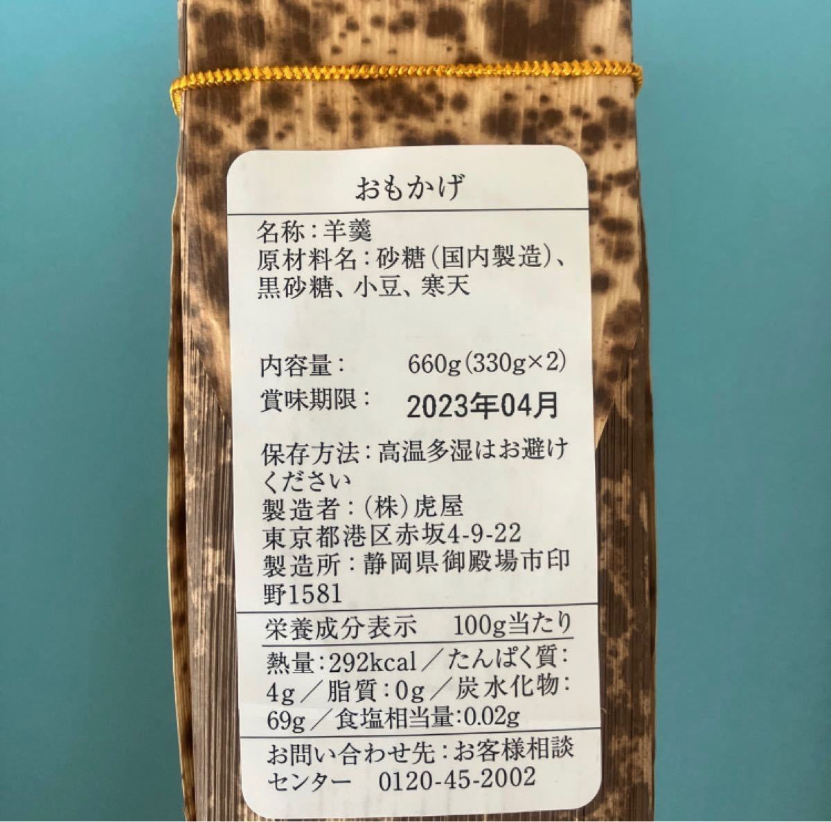とらや 竹皮包羊羹 3本セット 夜の梅/おもかげ/新緑 3