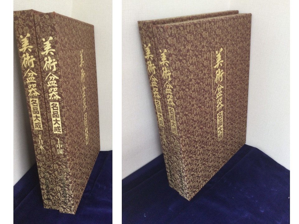 ☆希少☆ 盆栽人の座右の書 美術盆器名品大成 全2 ☆希少☆ 盆栽人の座右の書 美術盆器名品大成 全2