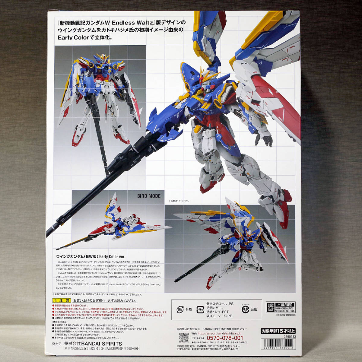 新品・未開封】ウイングガンダムゼロ EW版Early Color ver. GUNDAM FIX