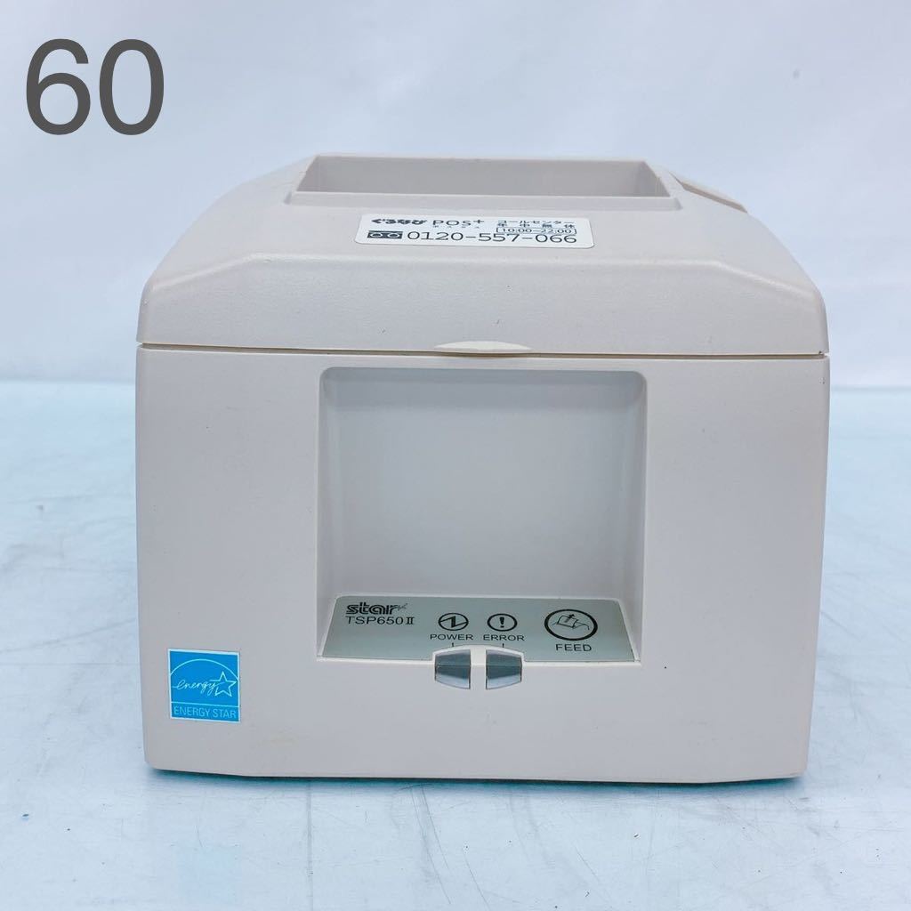 BS141 star スター サーマルプリンタ TSP650Ⅱ レシート付 レシート