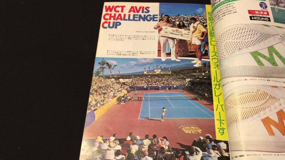 [ tennis magazine 4] 1976 year 4 month number * Baseball magazine company * all 190P* inspection ) all . open / all Japan player right / Inter high / wing bru Don / hardball 