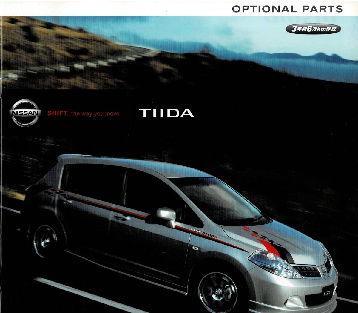 日産　ティーダ　カタログ+OP　TIIDA　2009年11月