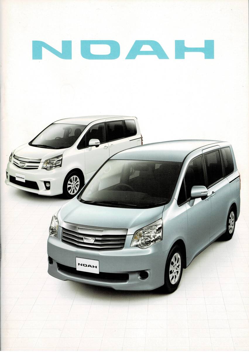 トヨタ　ノア　カタログ+OP　2010年4月　NOAH