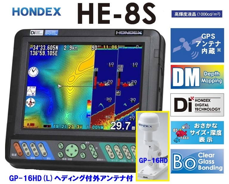 在庫あり HE-8S GP-16HD付 GPS魚探 600W 振動子 TD28 (TD25変更可能） HONDEX ホンデックス_画像1