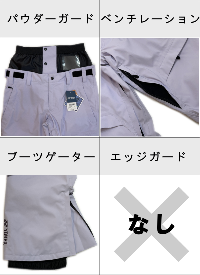 ◇ YONEX A3 PANTS パープル Lサイズ ヨネックス エースリー パンツ PNT メンズ レディース ユニセックス スノーボード 21-22_画像3