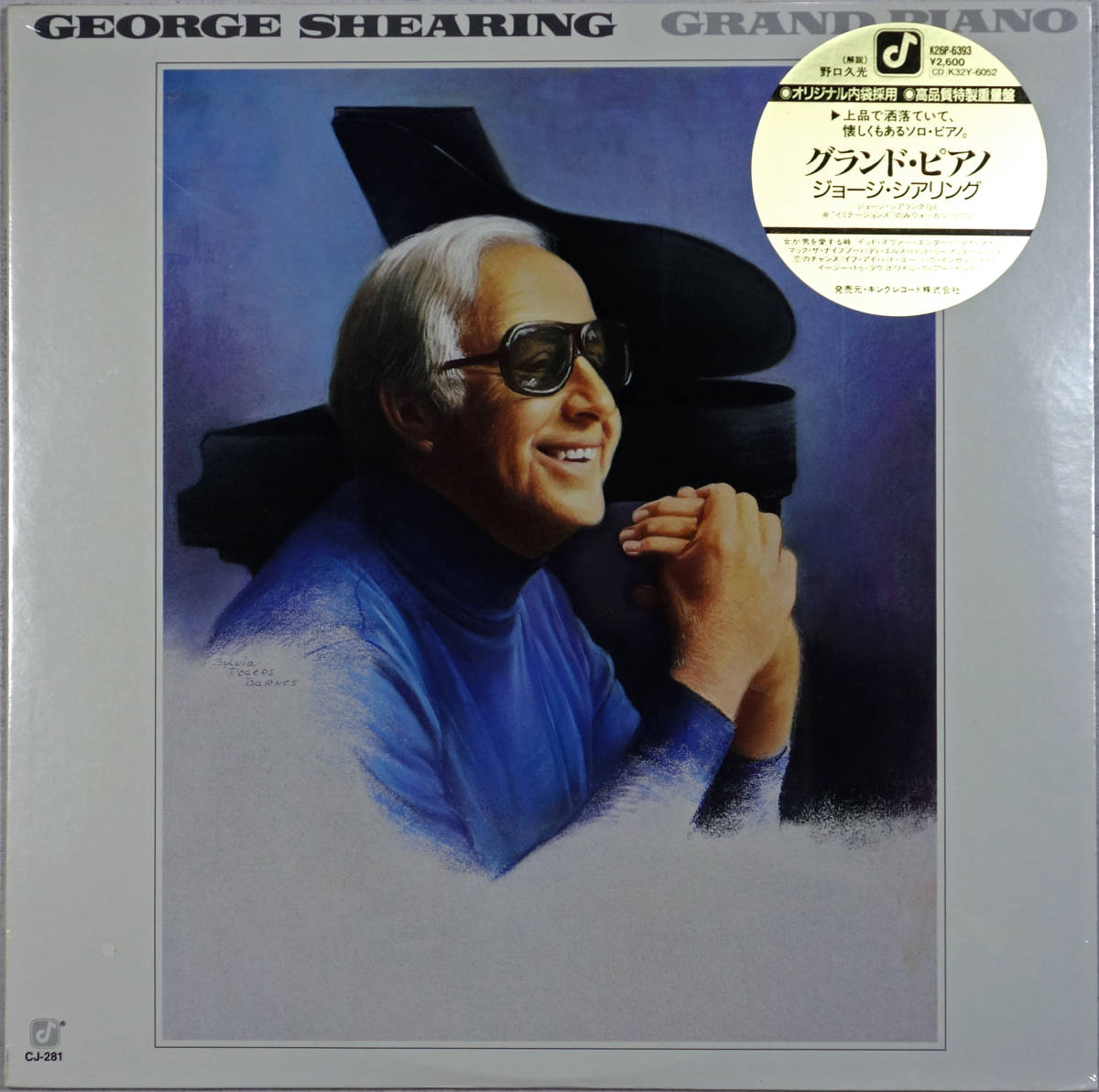 ◆GEORGE SHEARING/GRAND PIANO (JPN LP/高品質特製重量盤/Sealed)_画像1