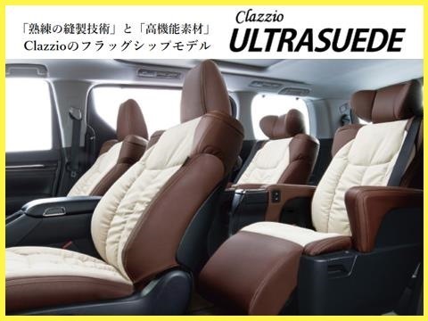SALE/57%OFF】 クラッツィオ ウルトラスエード シートカバー