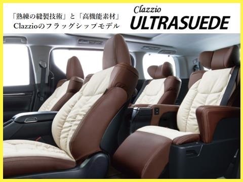 クラッツィオ ウルトラスエード シートカバー ノア ZRR80G/ZRR80W/ZRR85G/ZRR85W 8人乗り 後期 H29/7～ ET-1582_画像1