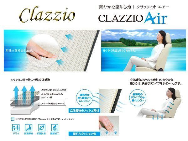 クラッツィオ エアー シートカバー スペーシア カスタム MK32S シートリフター/アームレストボックス付き ES-0649 クラッツィオ エアー シートカバー スペーシア カスタム MK32S シートリフター/アームレストボックス付き ES-0649