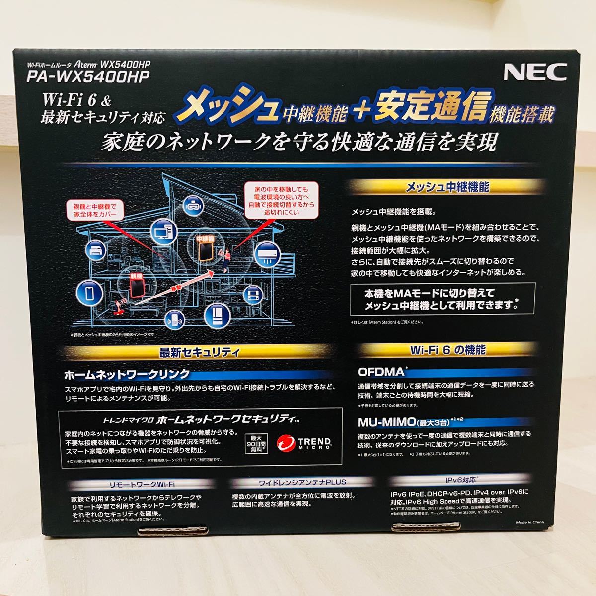 新品未開封】NEC 無線LANルーター(Wi-Fiルーター) PA-WX5400HP