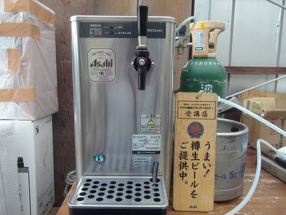 即使用OK ホシザキビールサーバーDBF-34WA-C ccorca.org