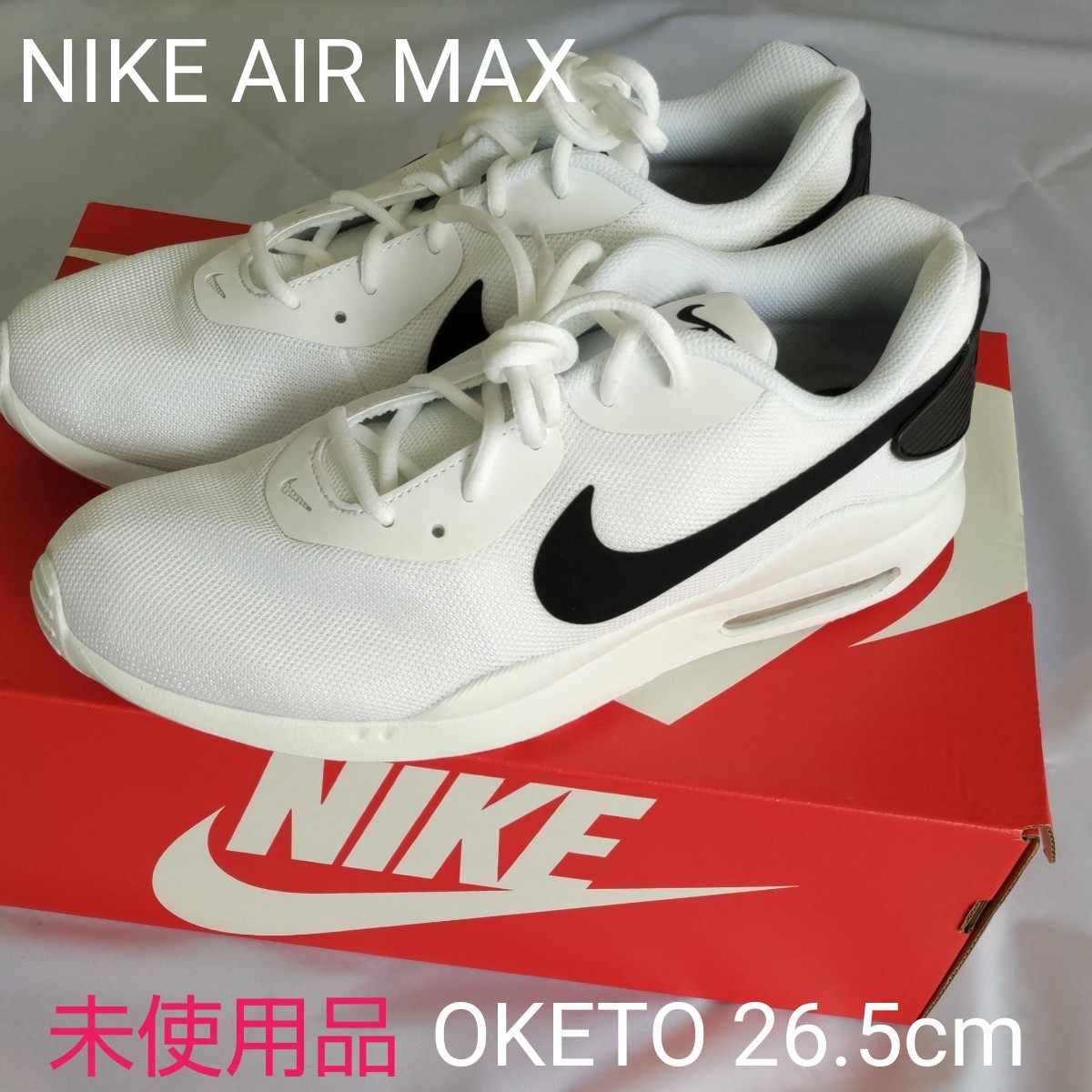 【NIKE】未使用品 Air Max OKETO 26.5cm  エアマックス