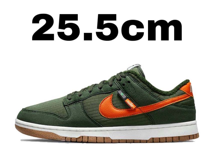 ナイキ ダンク ロー SE トースティー セコイア 新品 25.5cm Nike Dunk Low Toasty Sequoia_画像1